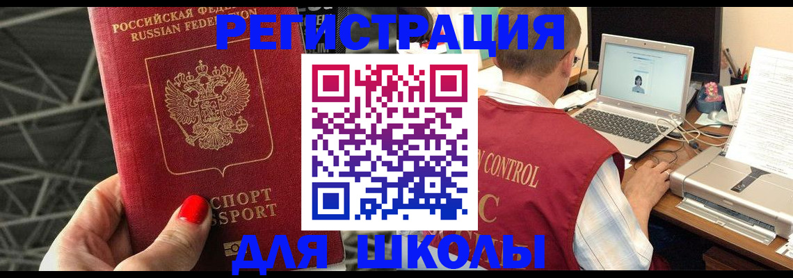 где прописаться в Новгородской области