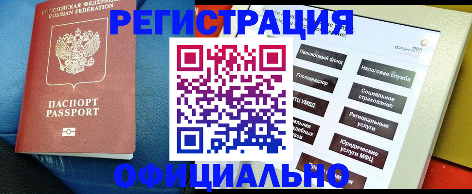 прописка для школы в Новгородской области