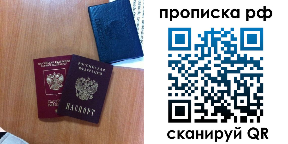 временная регистрация собственник в Новгородской области