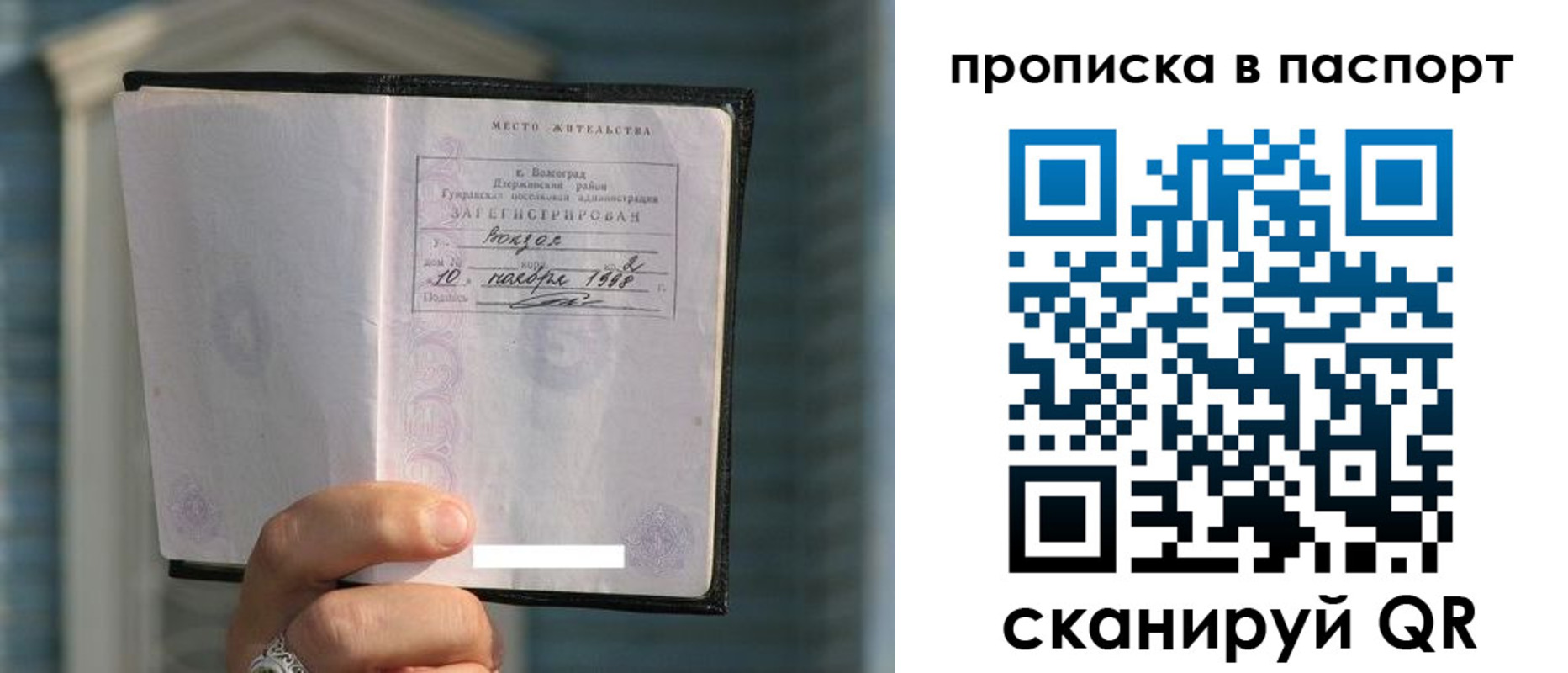 пропишу в квартире в Новгородской области
