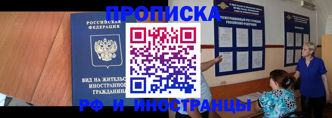 временная регистрация для всех в Новгородской области