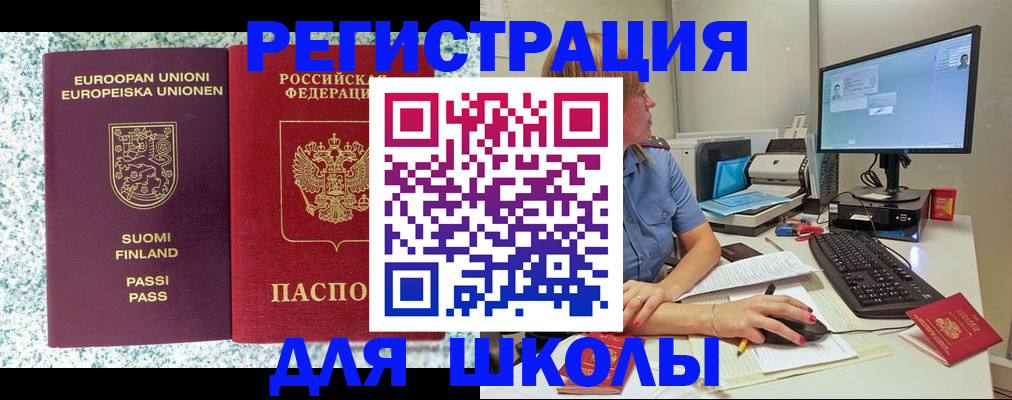 временная регистрация надежно в Новгородской области