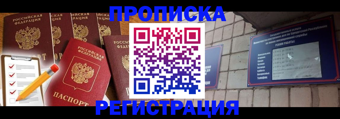 временная регистрация адрес в Новгородской области