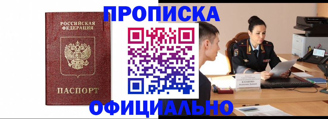 прописка ребенка в Новгородской области