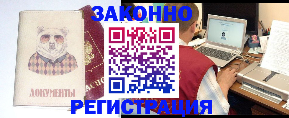 временная регистрация законно в Новгородской области
