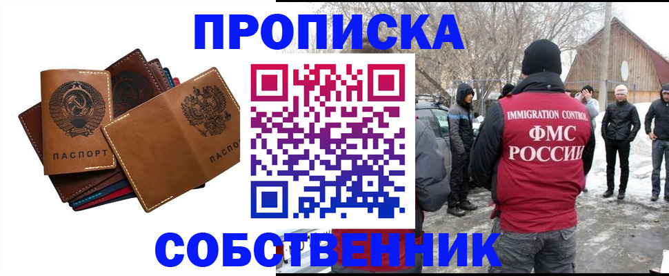 прописка паспорт в Новгородской области