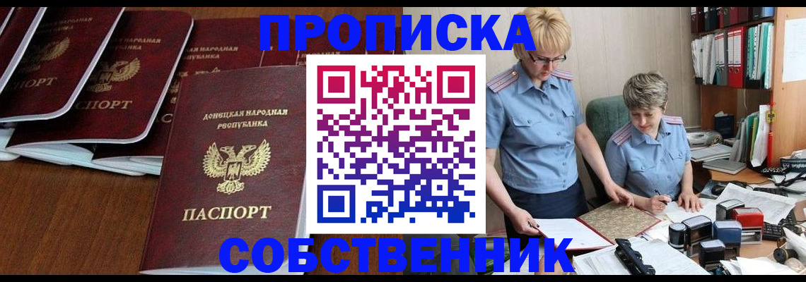прописка ребенка в Новгородской области