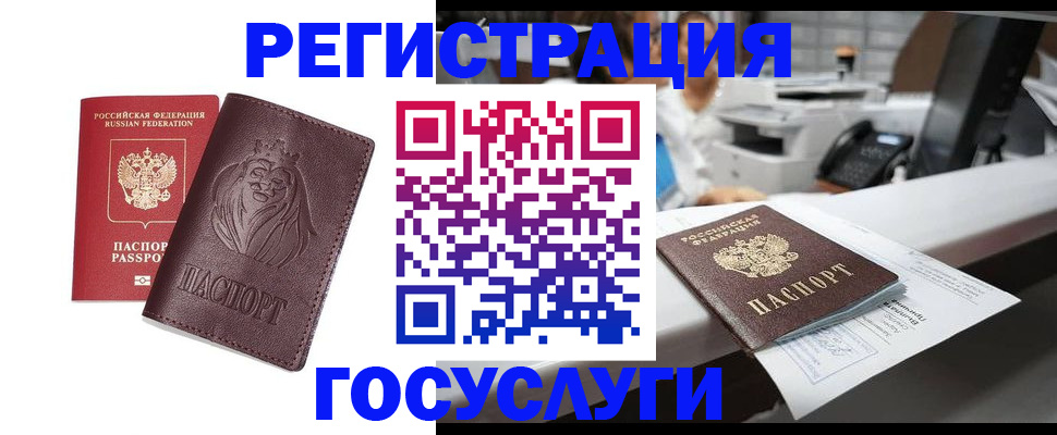 прописка для школы в Новгородской области