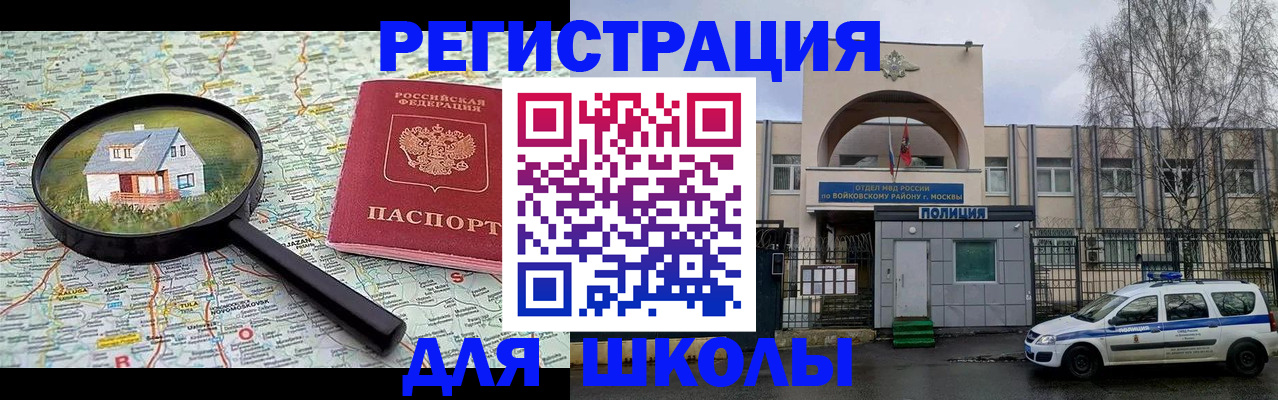 прописка ребенка в Новгородской области
