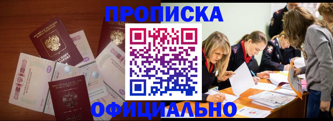 где прописаться в Новгородской области