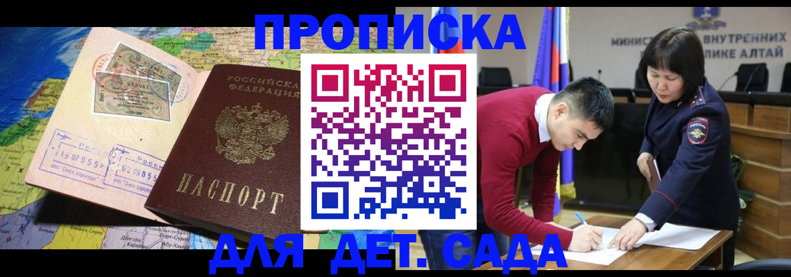 временная регистрация для всех в Новгородской области