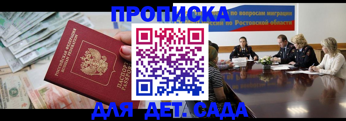 прописка 2025 в Новгородской области